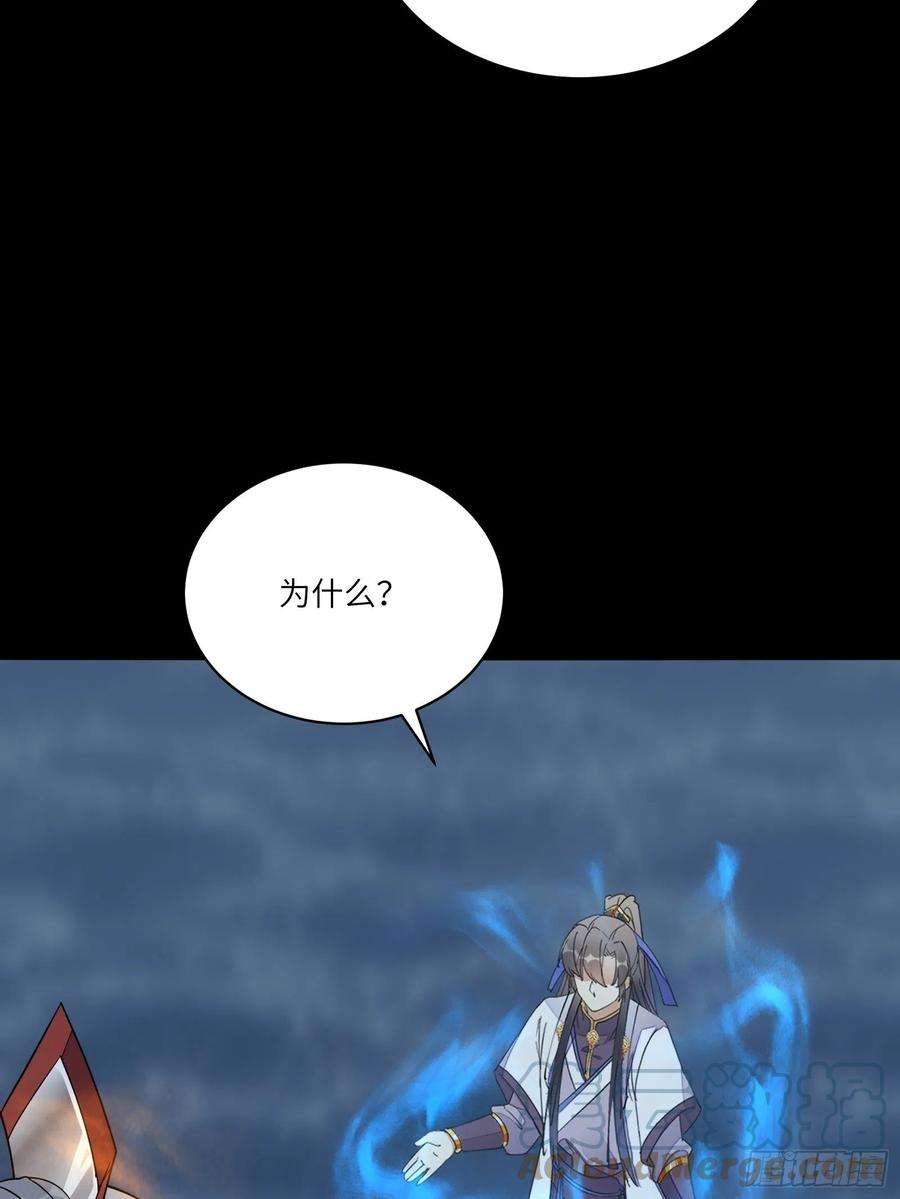 修仙就要傍富婆126话 天道又如何