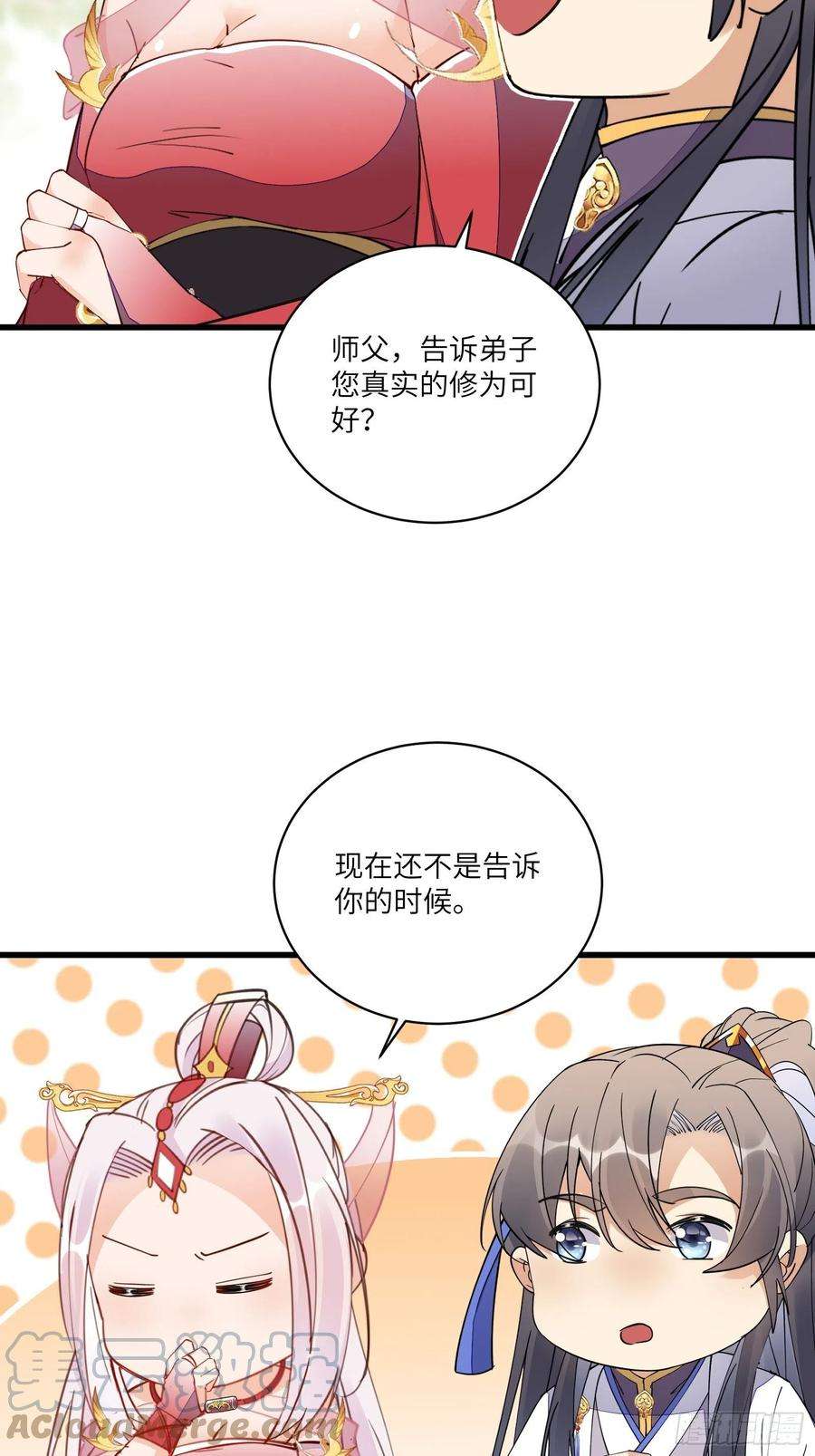 修仙就要傍富婆126话 天道又如何