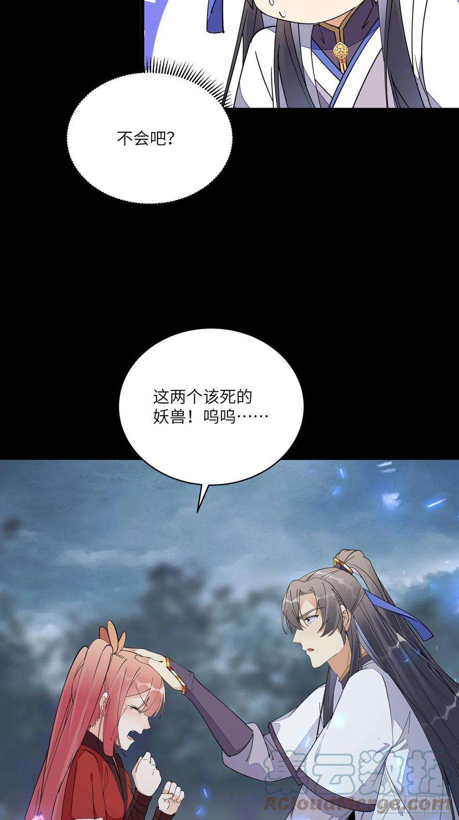 修仙就要傍富婆127话 我脏了