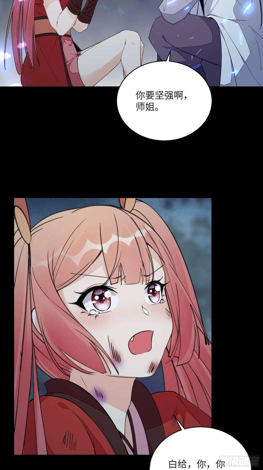 修仙就要傍富婆127话 我脏了
