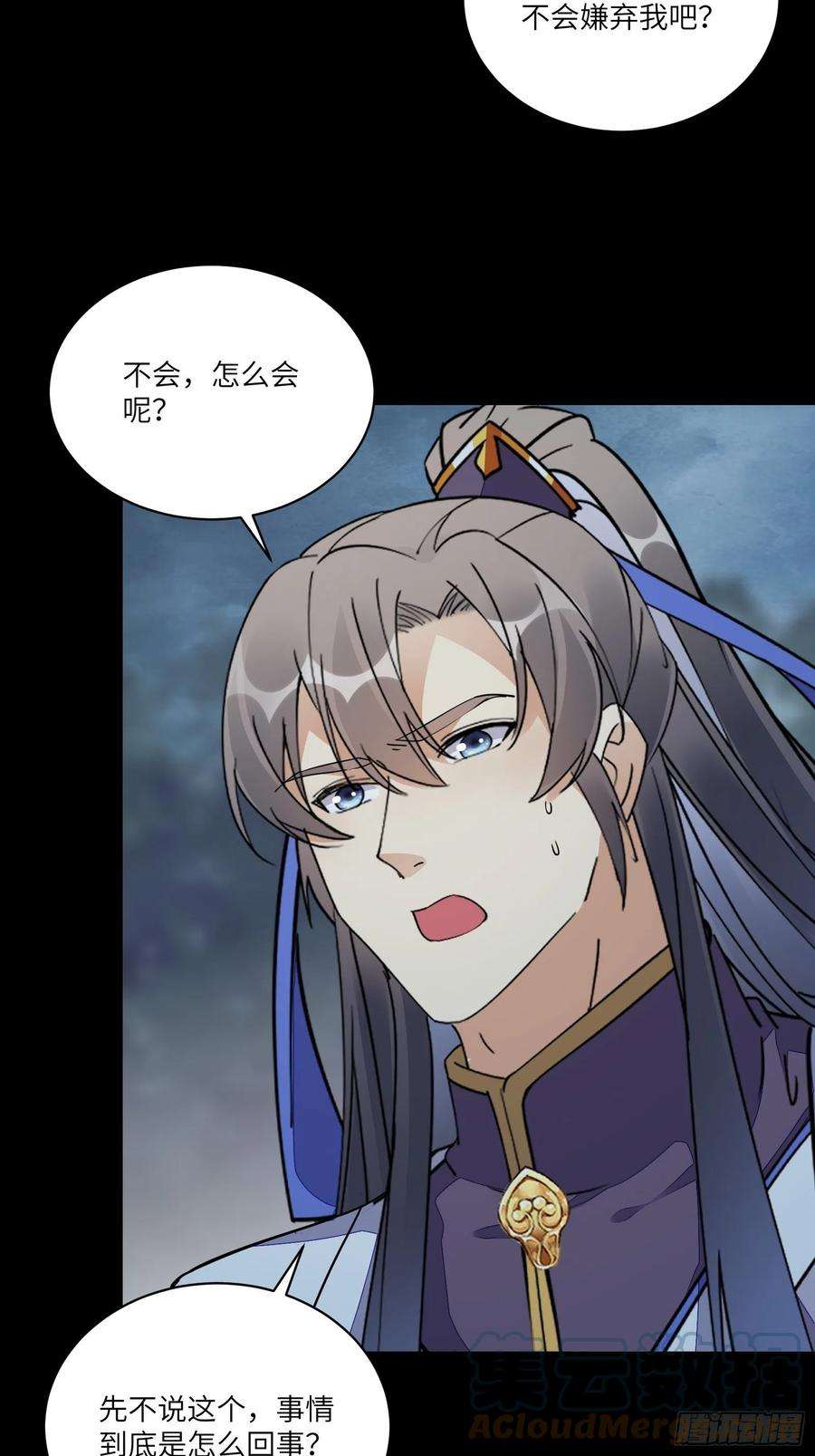 修仙就要傍富婆127话 我脏了
