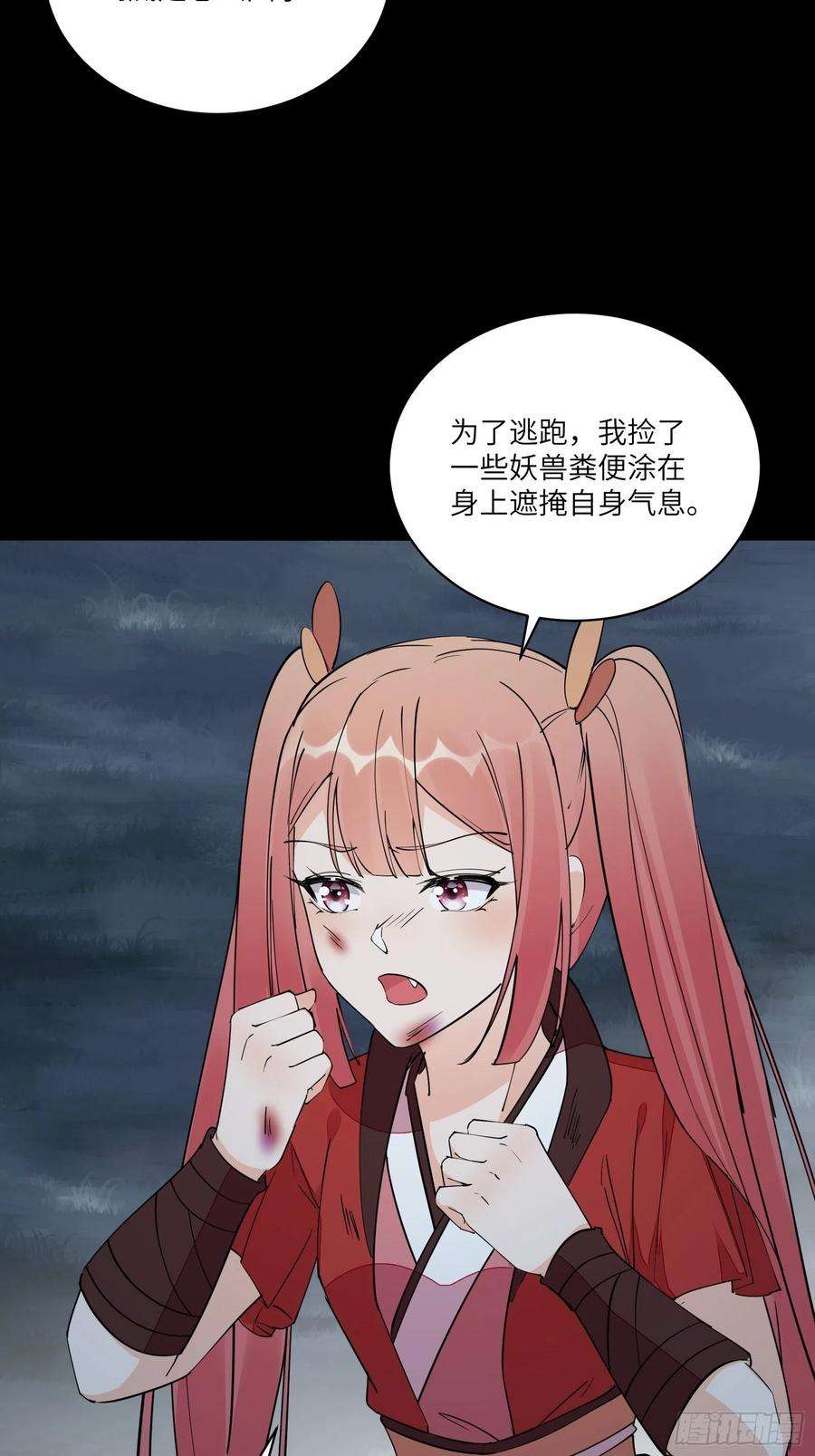 修仙就要傍富婆127话 我脏了