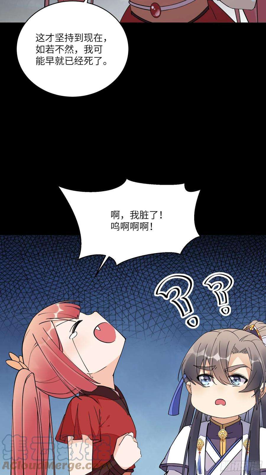 修仙就要傍富婆127话 我脏了