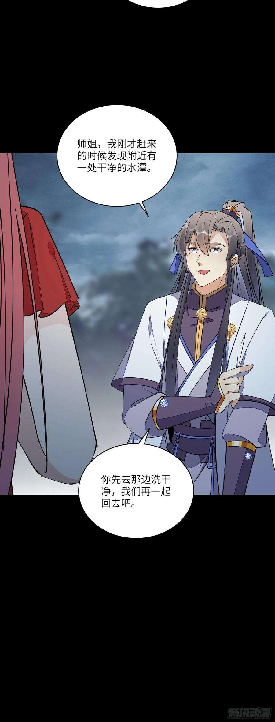 修仙就要傍富婆127话 我脏了
