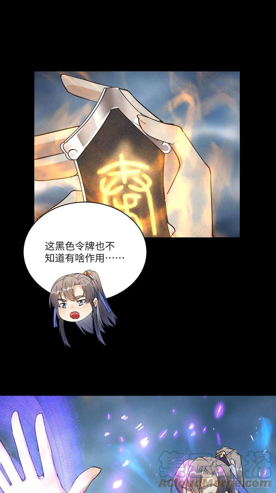 修仙就要傍富婆127话 我脏了