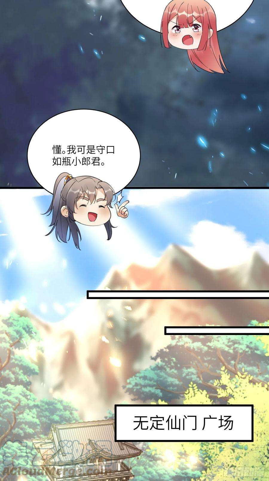 修仙就要傍富婆127话 我脏了