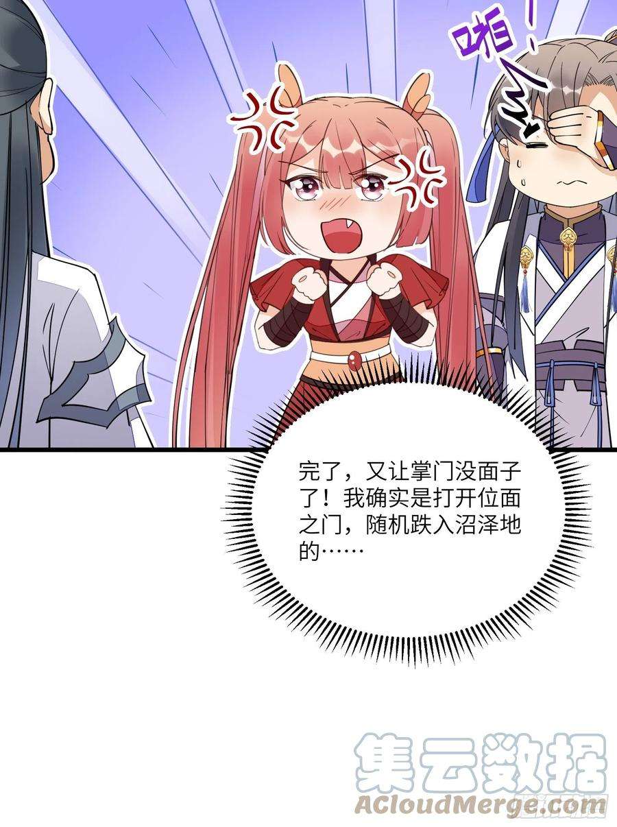修仙就要傍富婆127话 我脏了