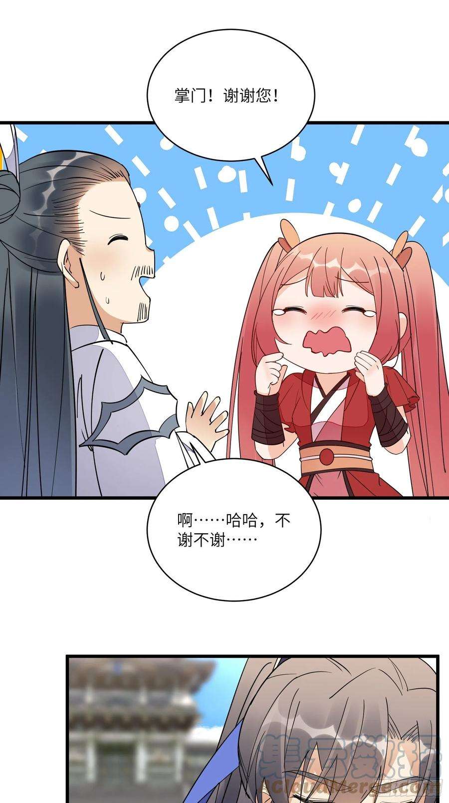 修仙就要傍富婆127话 我脏了