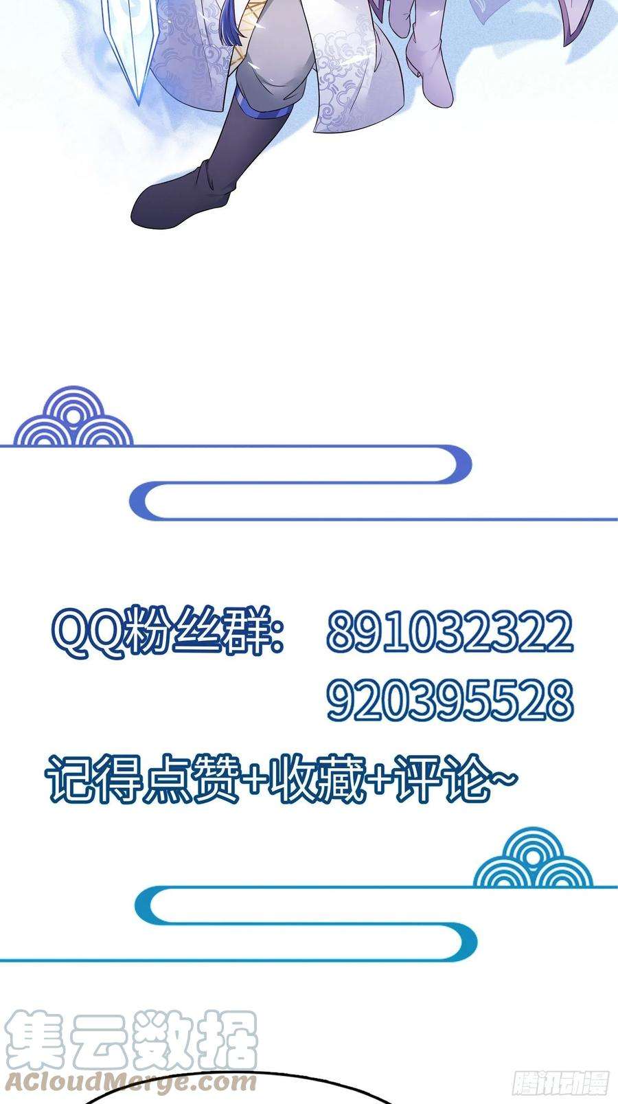 修仙就要傍富婆127话 我脏了