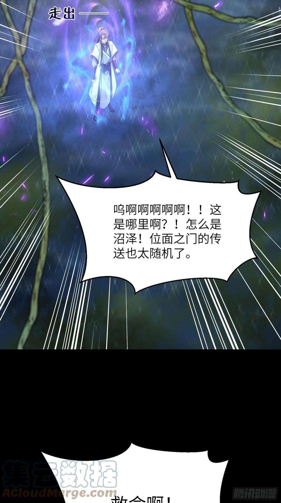 修仙就要傍富婆127话 我脏了