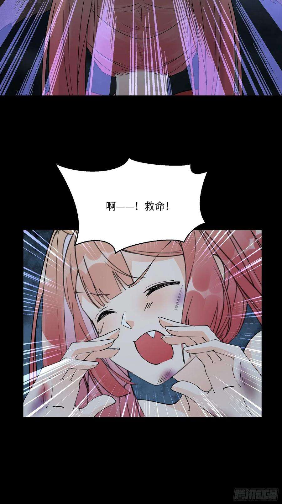 修仙就要傍富婆127话 我脏了