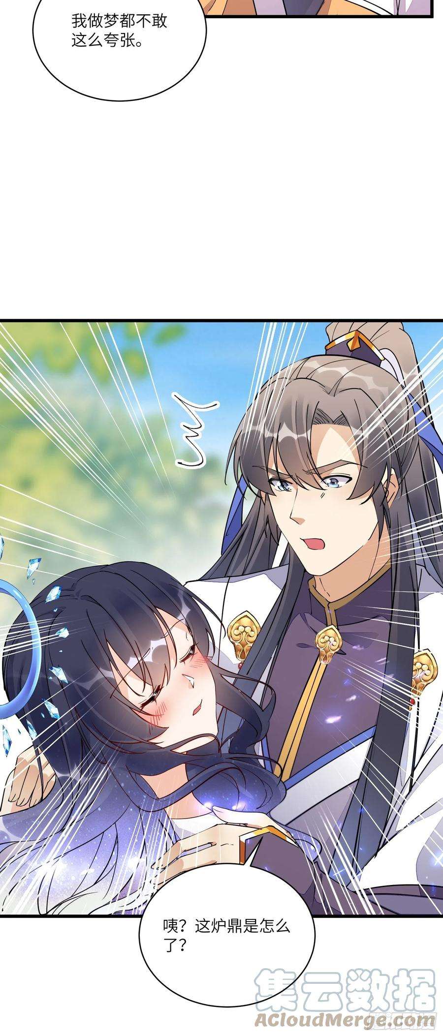 修仙就要傍富婆128话 师兄，给个机会