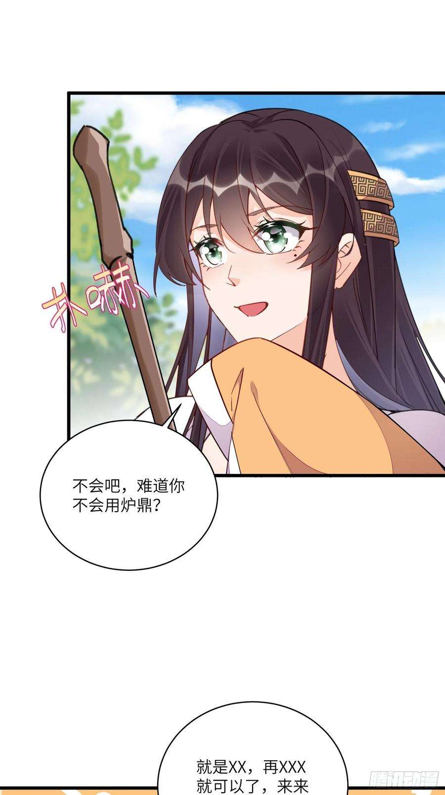 修仙就要傍富婆128话 师兄，给个机会