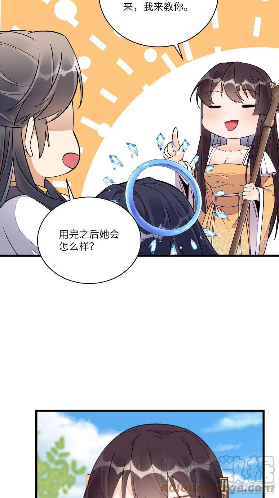 修仙就要傍富婆128话 师兄，给个机会