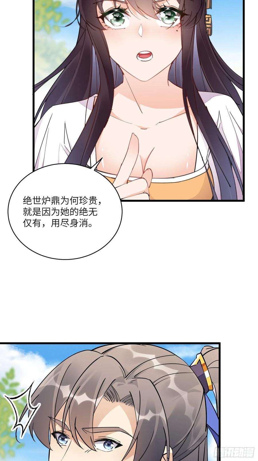 修仙就要傍富婆128话 师兄，给个机会