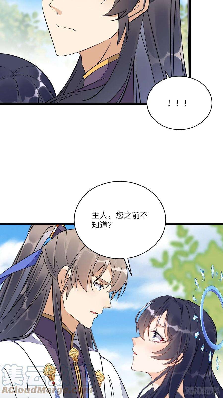 修仙就要傍富婆128话 师兄，给个机会