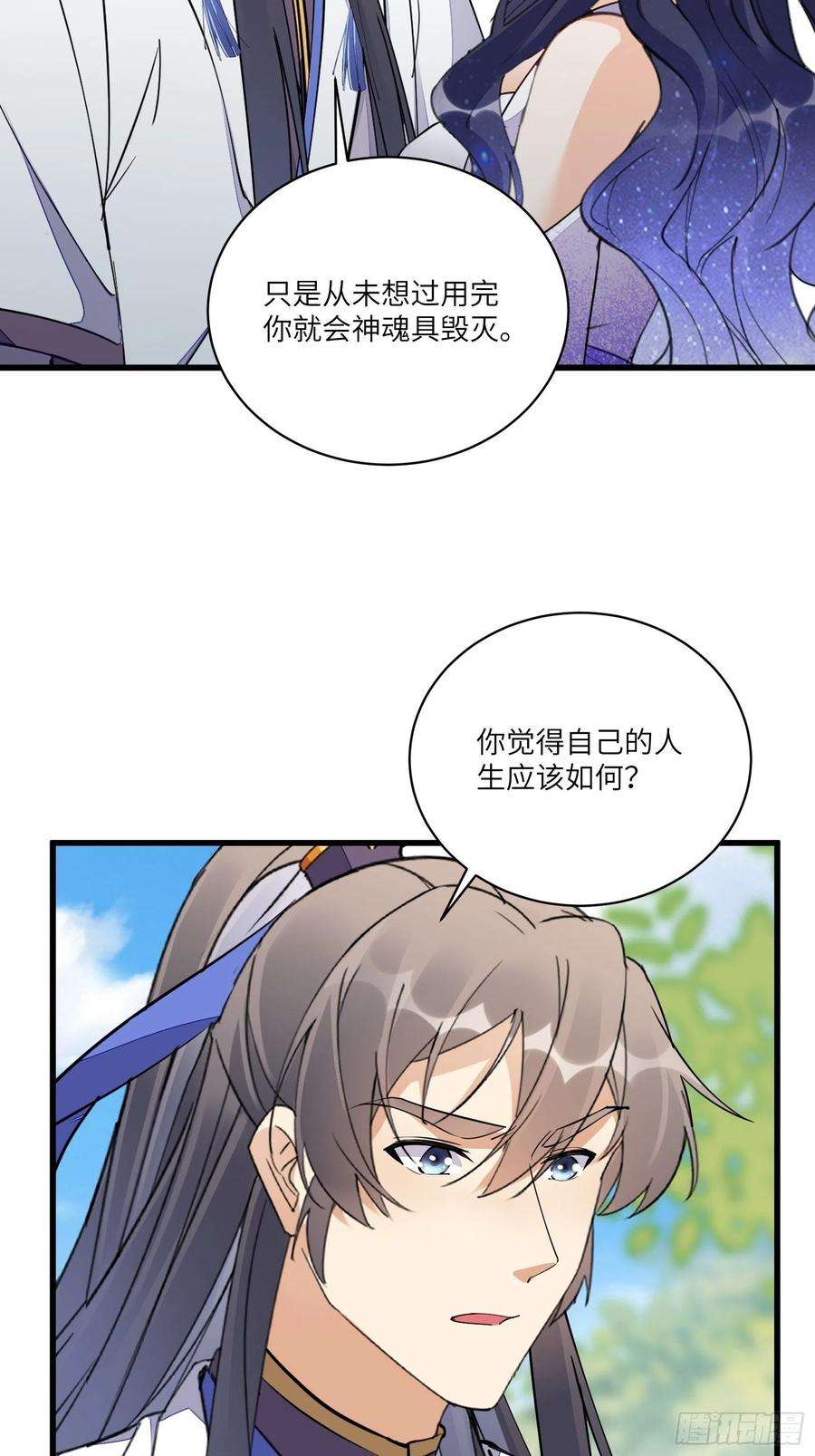 修仙就要傍富婆128话 师兄，给个机会