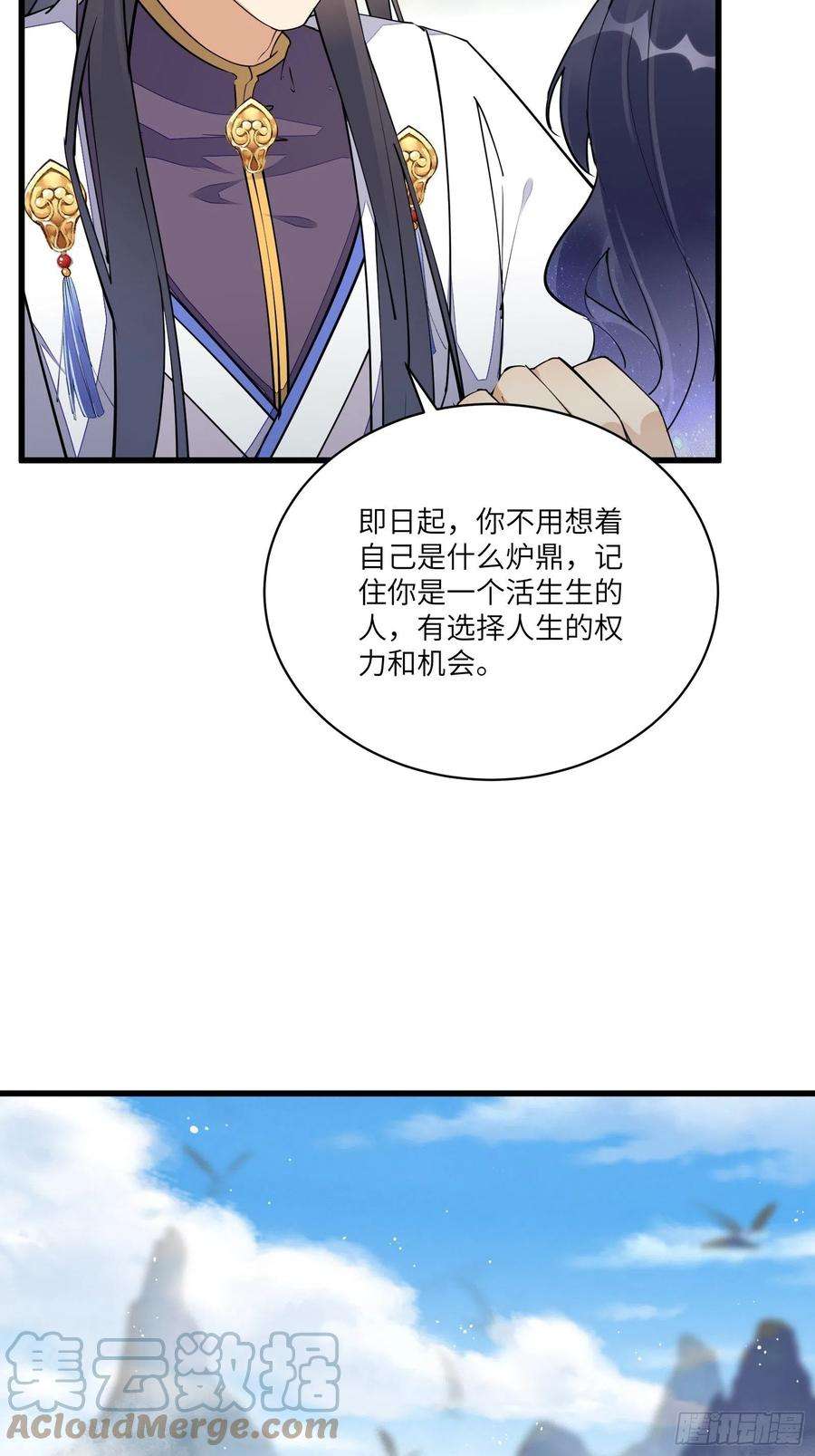 修仙就要傍富婆128话 师兄，给个机会