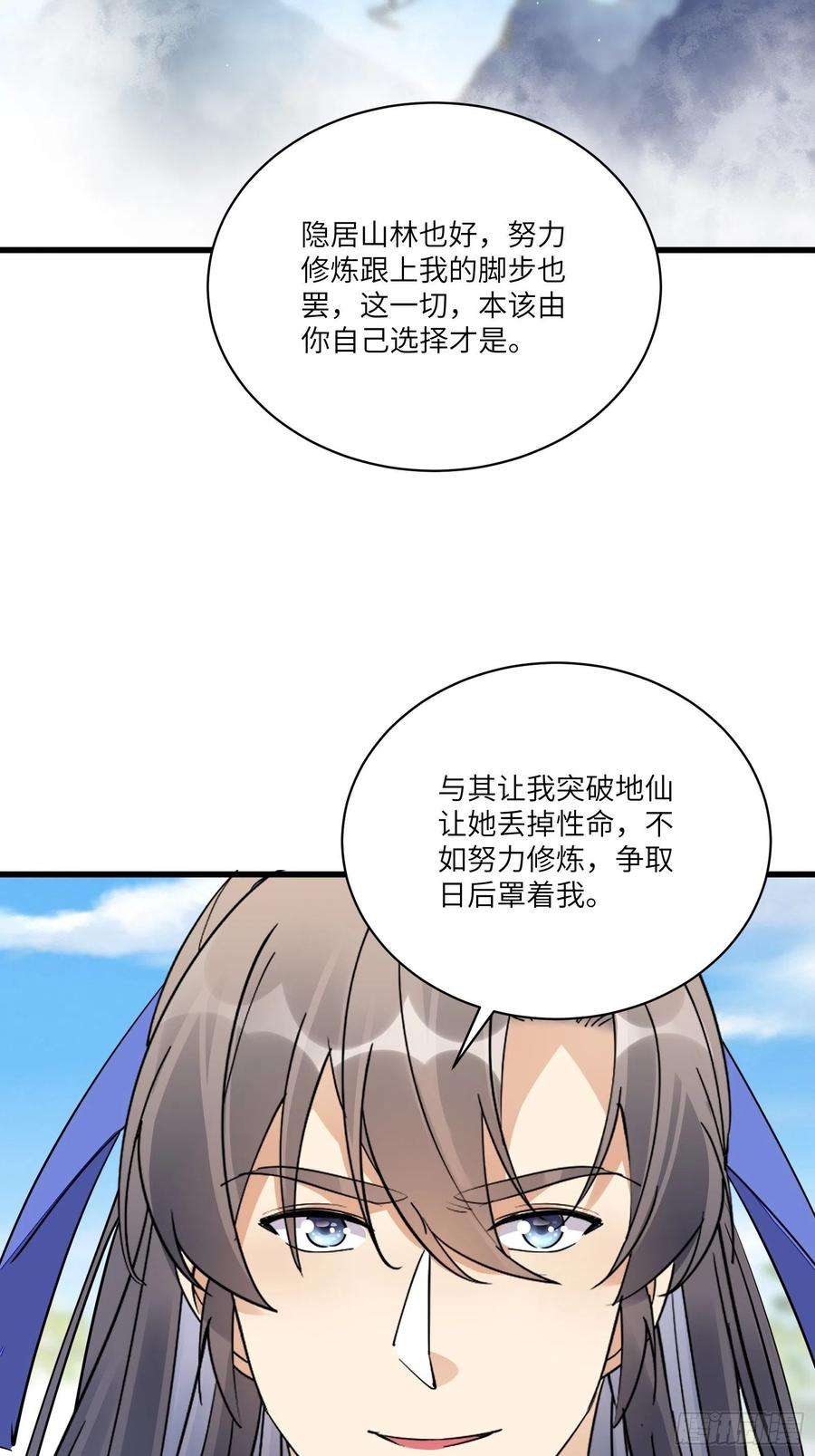 修仙就要傍富婆128话 师兄，给个机会