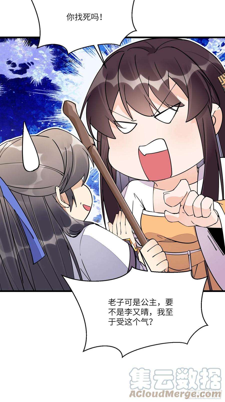 修仙就要傍富婆128话 师兄，给个机会