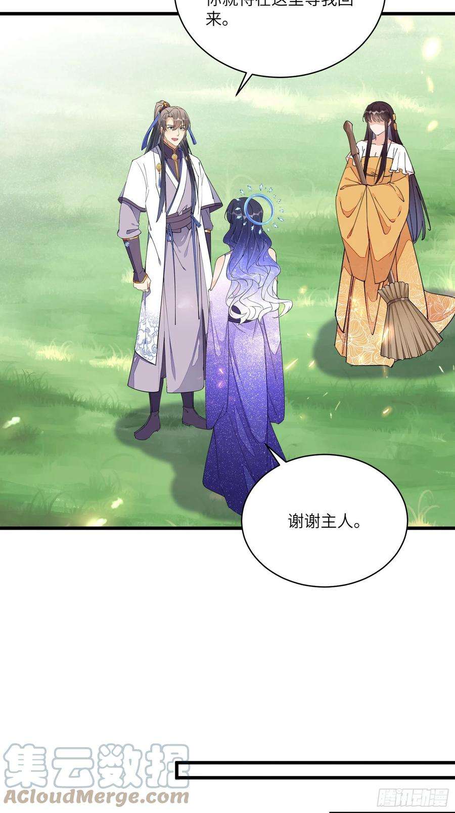 修仙就要傍富婆128话 师兄，给个机会