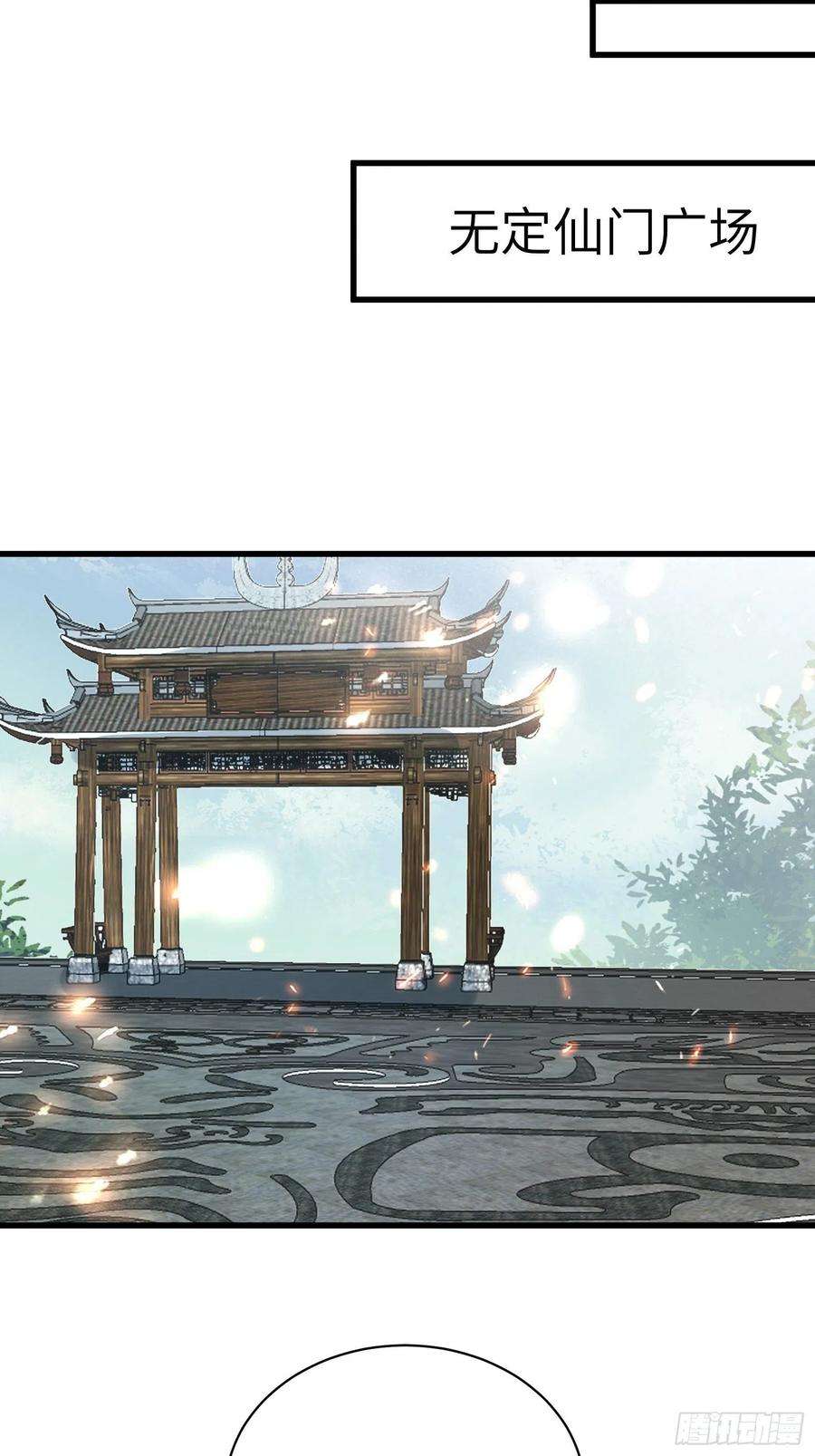 修仙就要傍富婆128话 师兄，给个机会