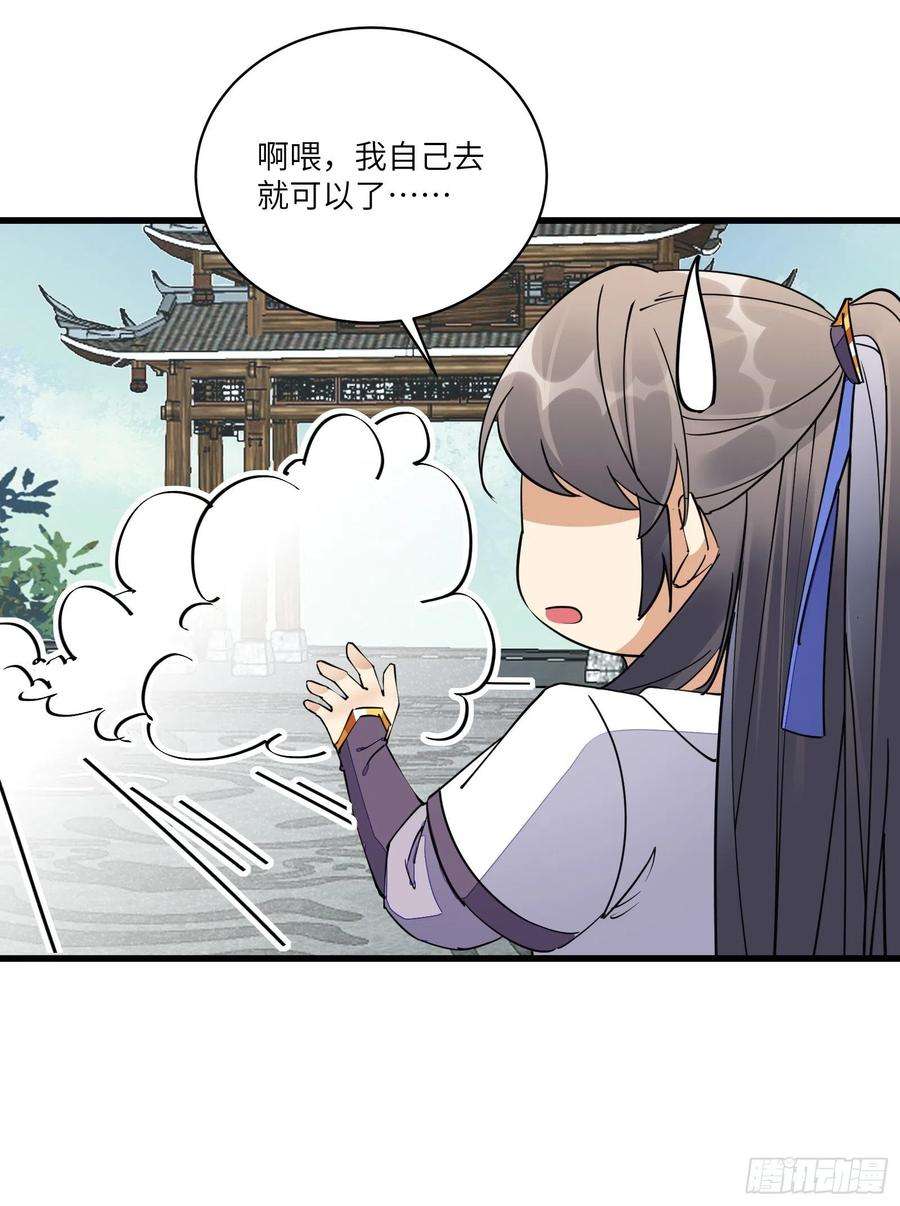 修仙就要傍富婆128话 师兄，给个机会
