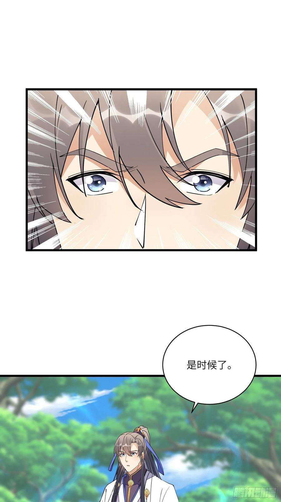 修仙就要傍富婆128话 师兄，给个机会