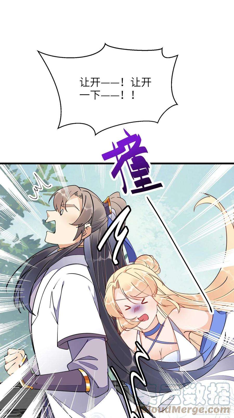 修仙就要傍富婆128话 师兄，给个机会