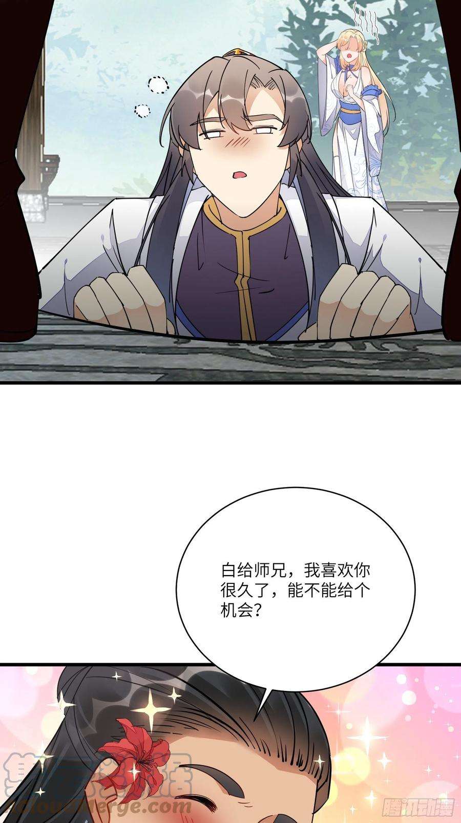 修仙就要傍富婆128话 师兄，给个机会