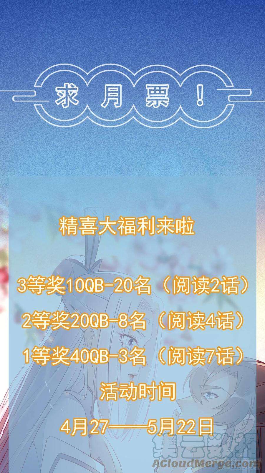 修仙就要傍富婆128话 师兄，给个机会