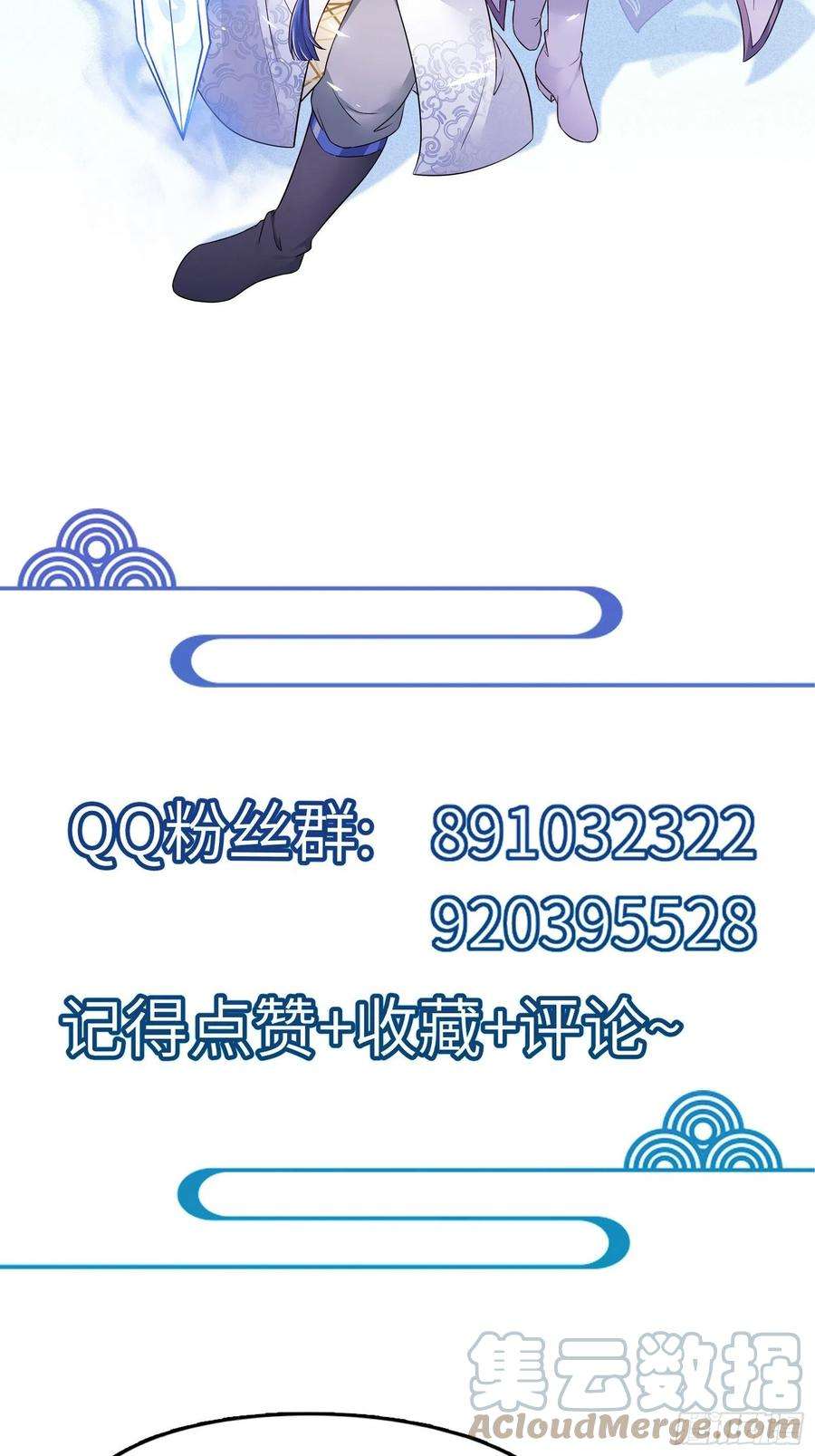 修仙就要傍富婆128话 师兄，给个机会