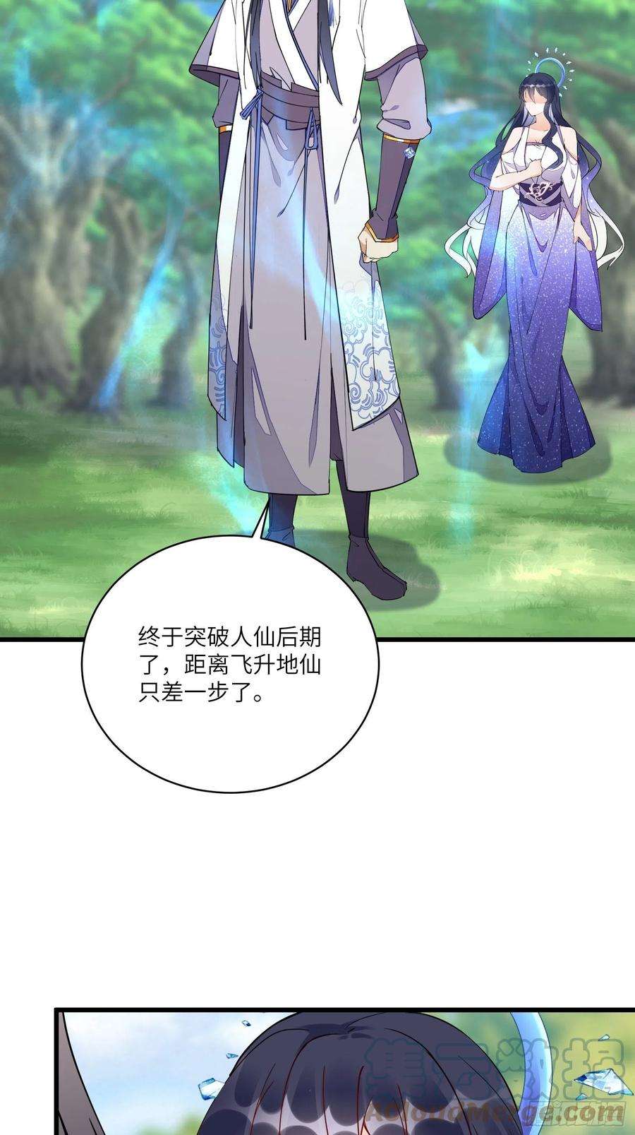 修仙就要傍富婆128话 师兄，给个机会