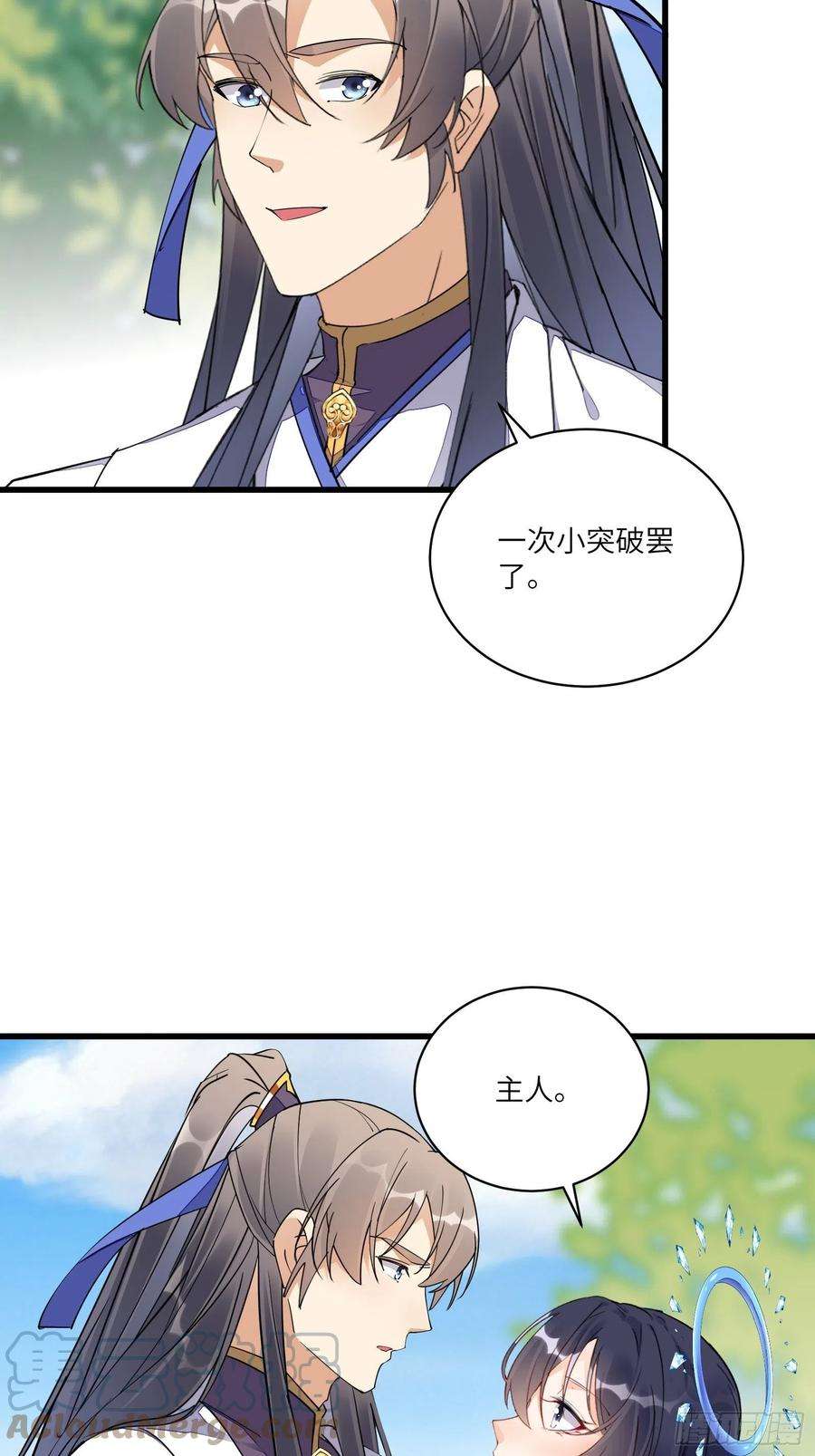 修仙就要傍富婆128话 师兄，给个机会