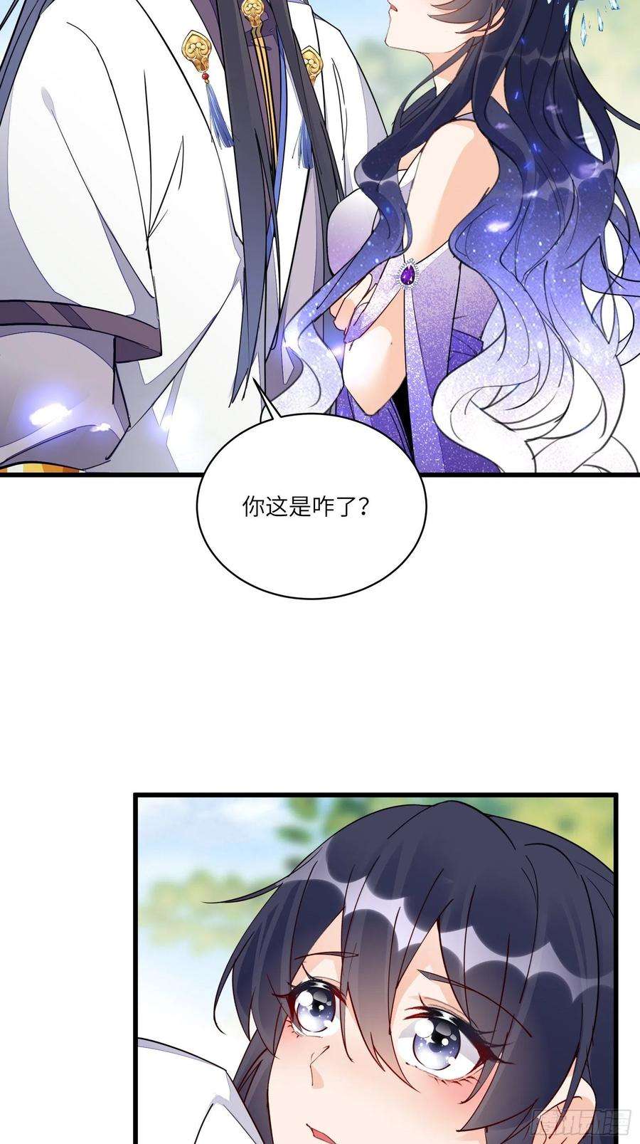 修仙就要傍富婆128话 师兄，给个机会