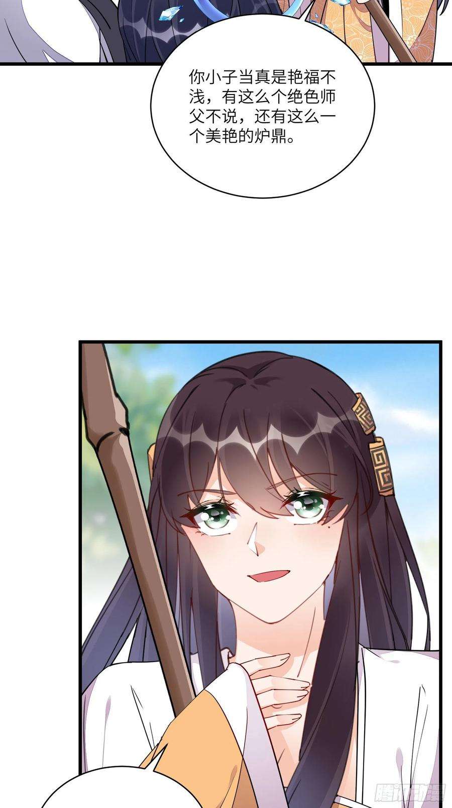 修仙就要傍富婆128话 师兄，给个机会