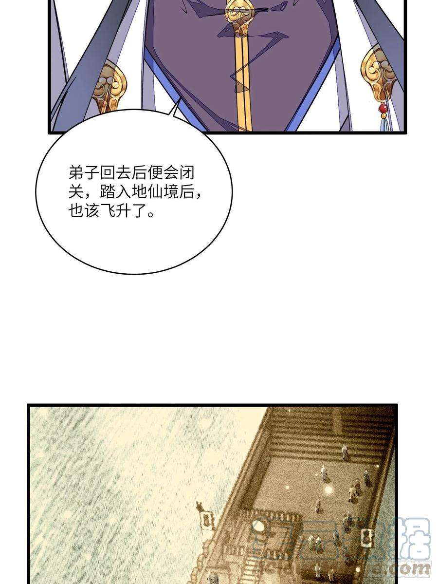 修仙就要傍富婆129话 愿意跟我走吗？
