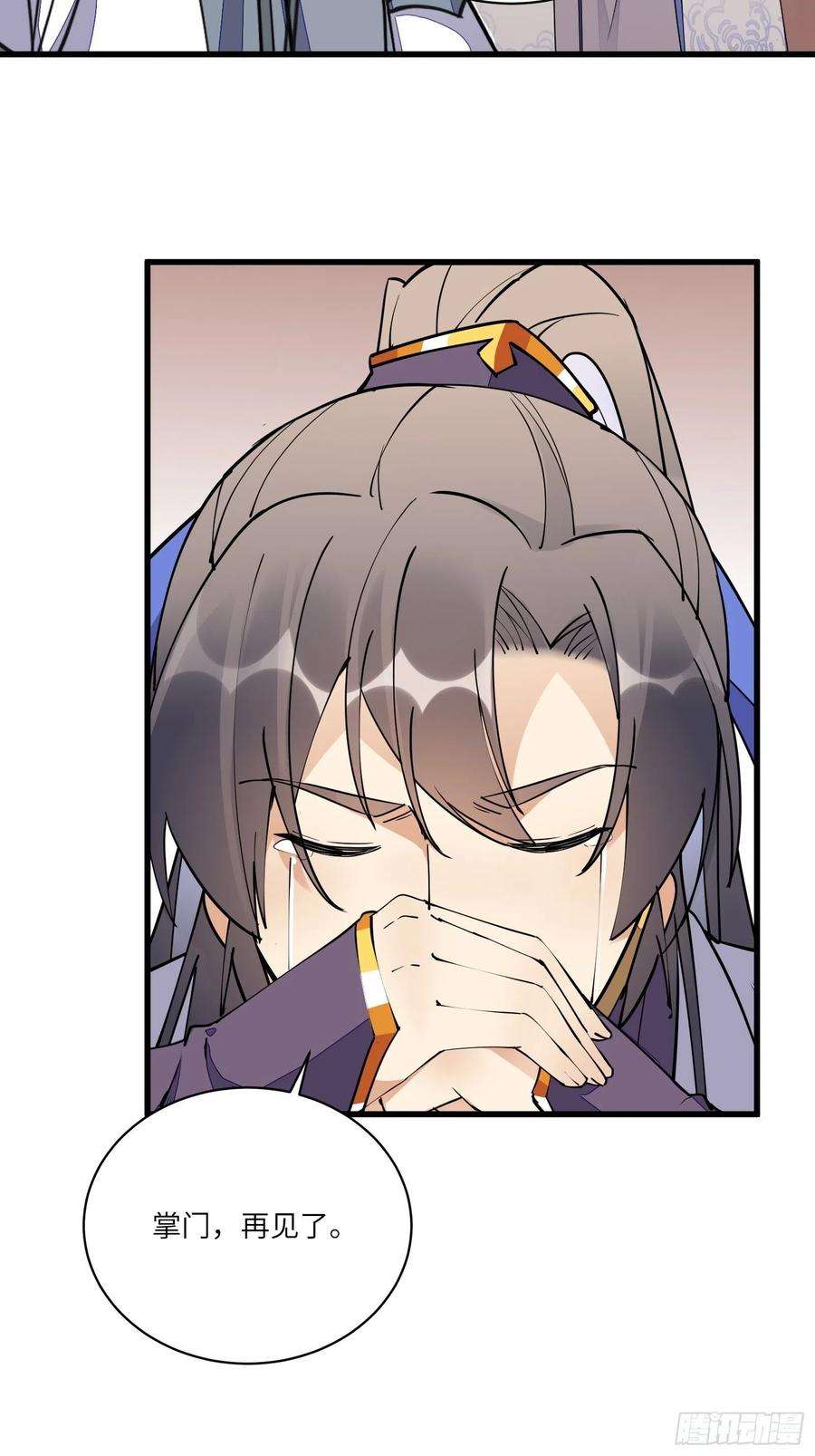 修仙就要傍富婆129话 愿意跟我走吗？