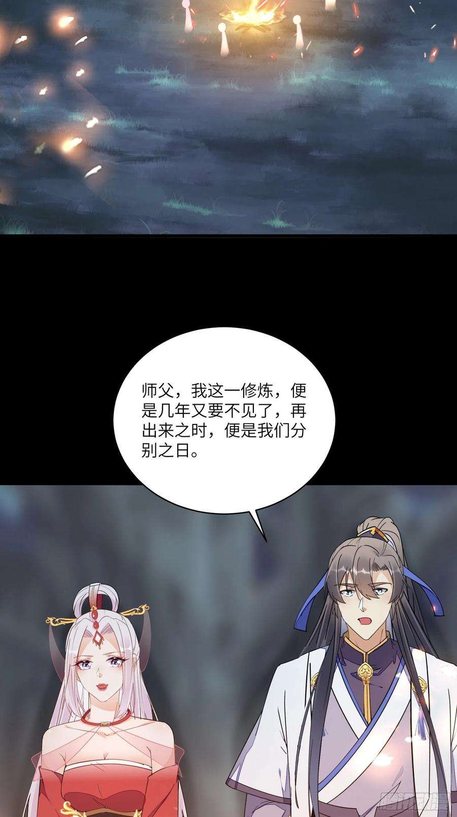 修仙就要傍富婆129话 愿意跟我走吗？