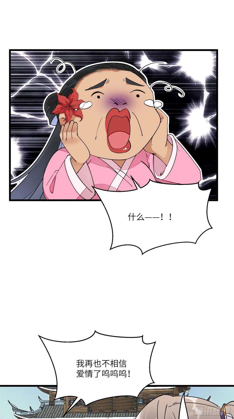 修仙就要傍富婆129话 愿意跟我走吗？