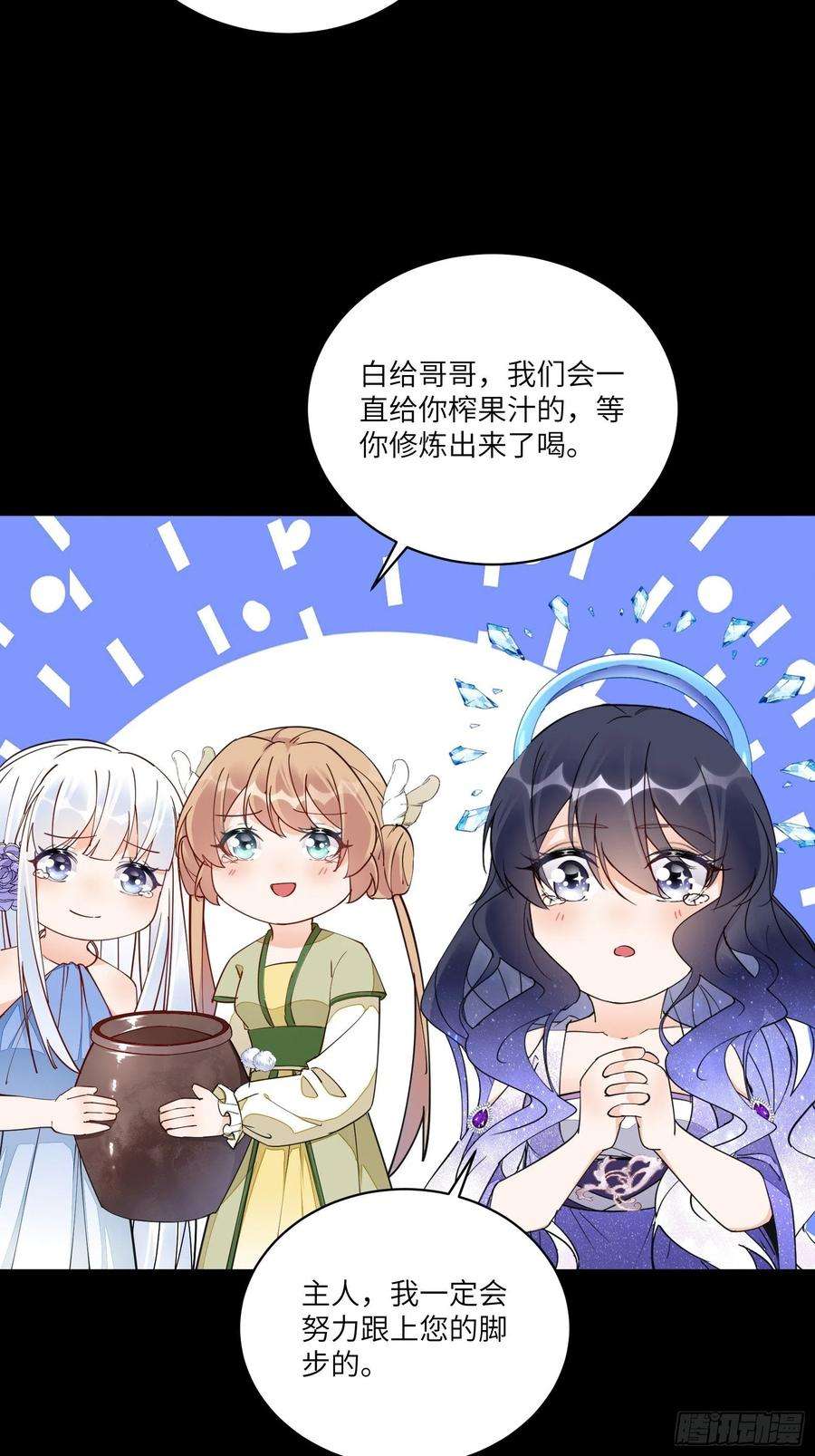 修仙就要傍富婆129话 愿意跟我走吗？