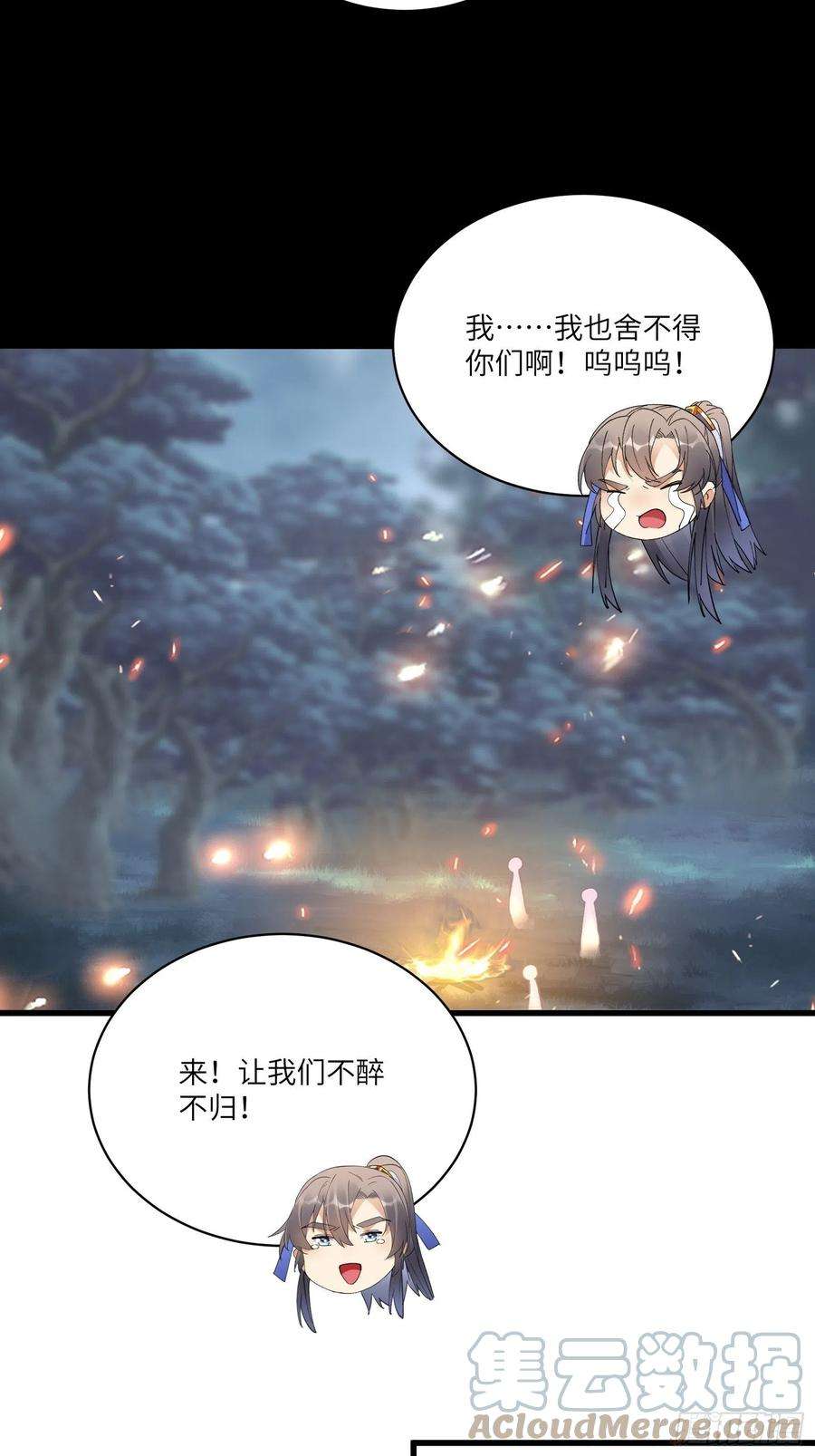 修仙就要傍富婆129话 愿意跟我走吗？