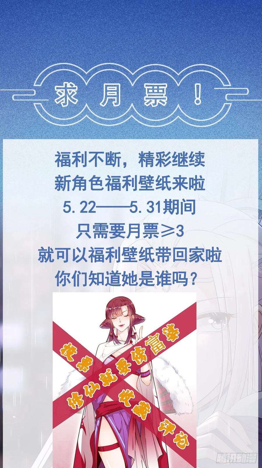 修仙就要傍富婆129话 愿意跟我走吗？