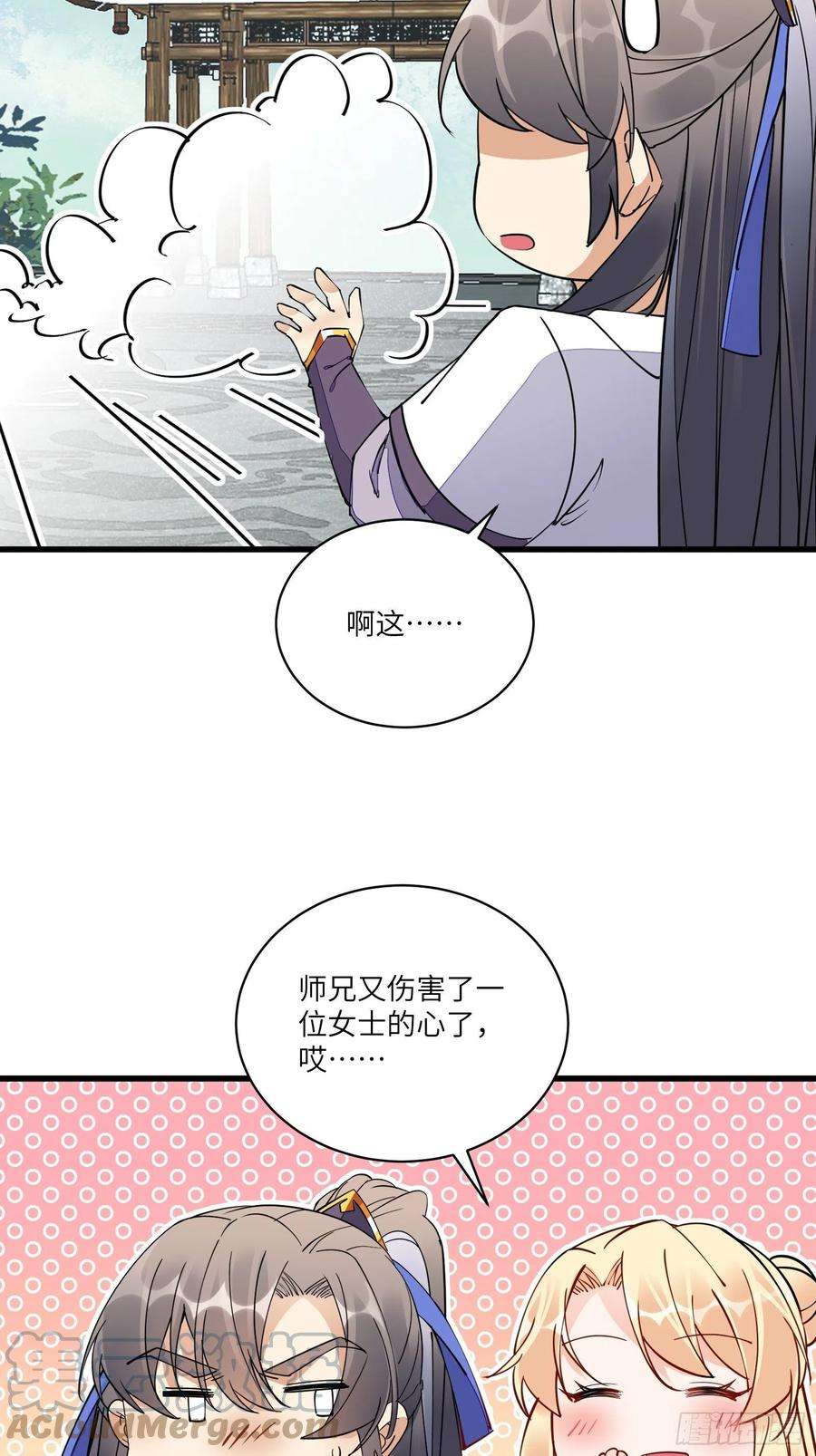 修仙就要傍富婆129话 愿意跟我走吗？