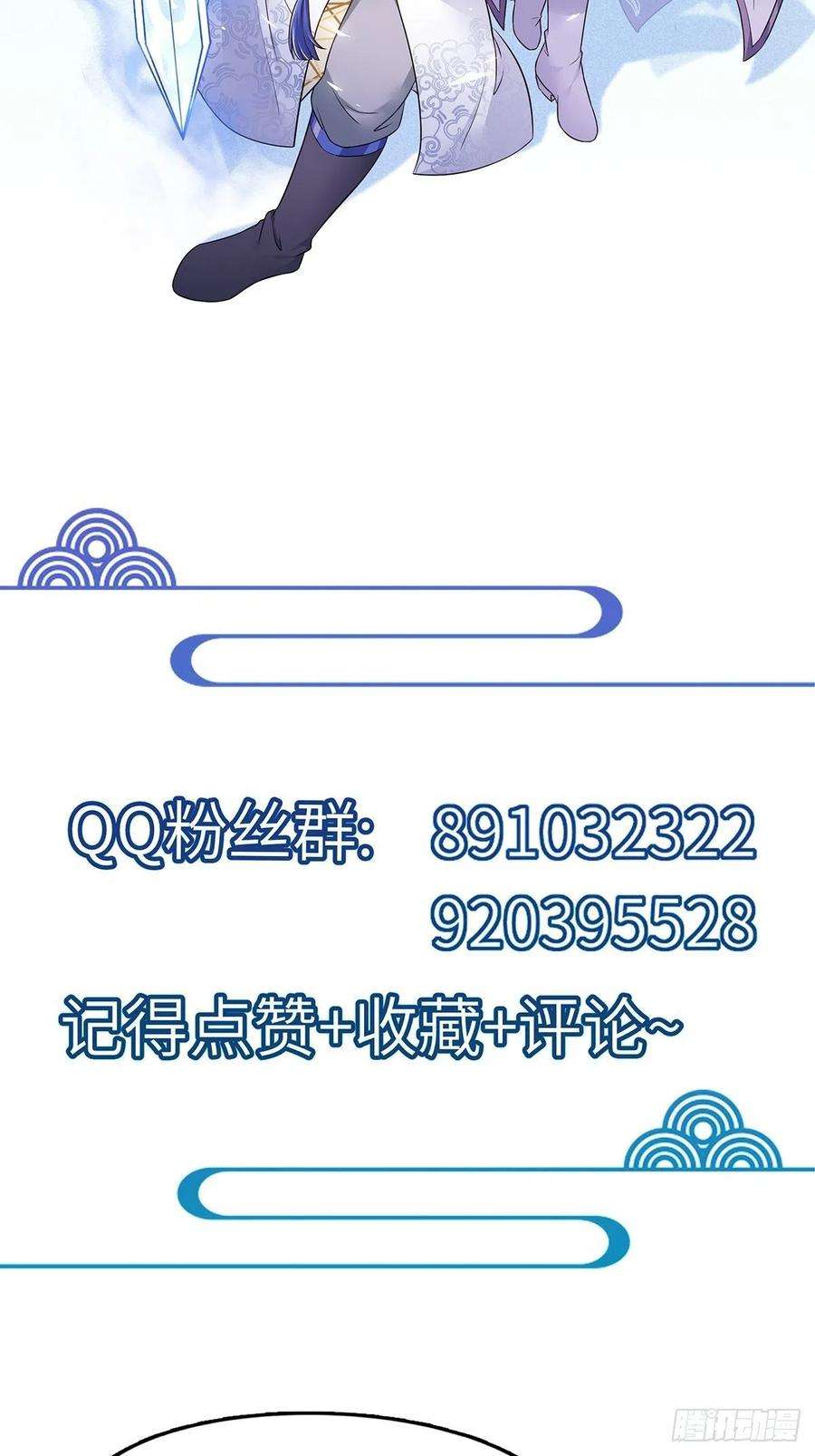 修仙就要傍富婆129话 愿意跟我走吗？
