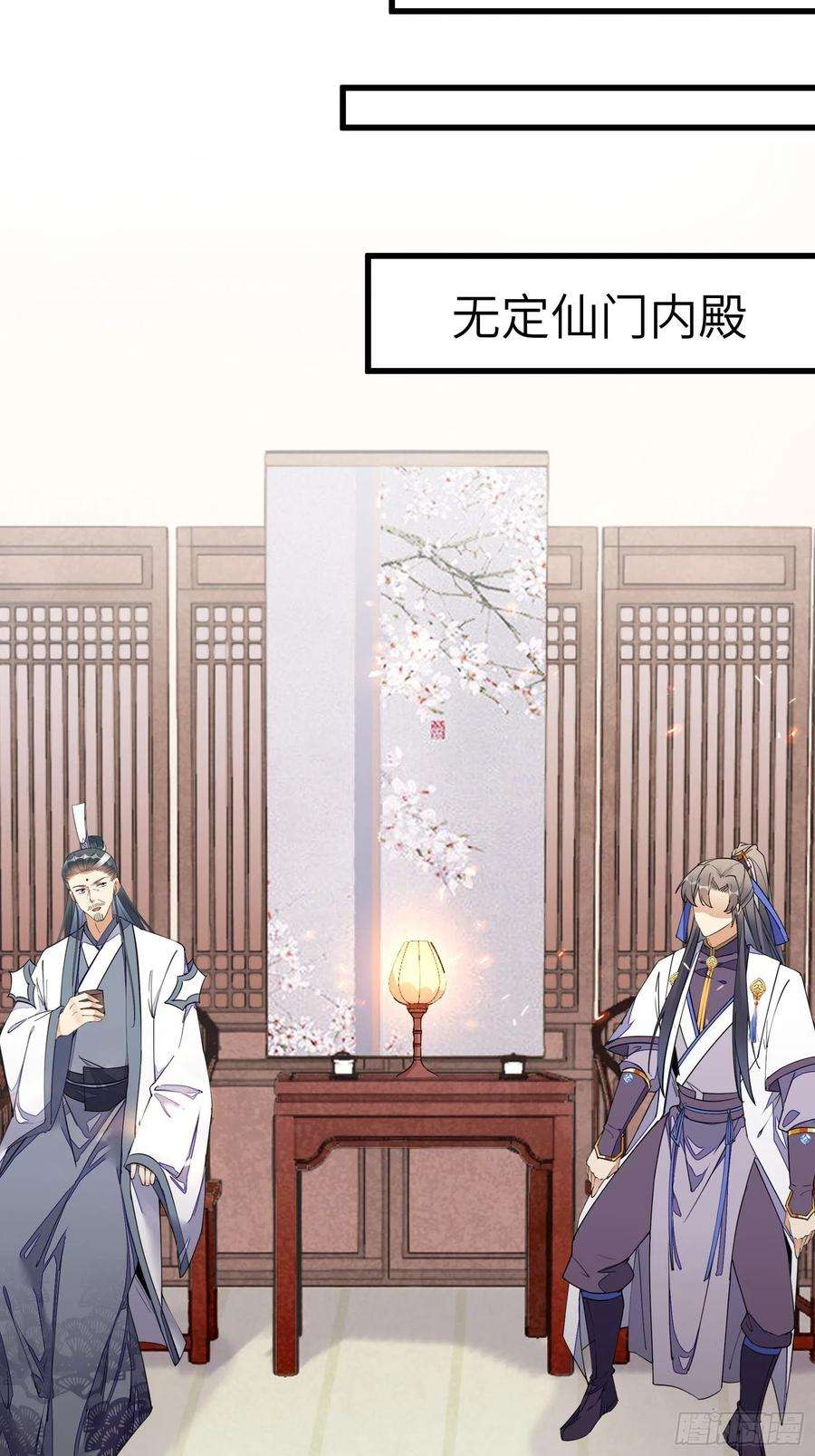 修仙就要傍富婆129话 愿意跟我走吗？