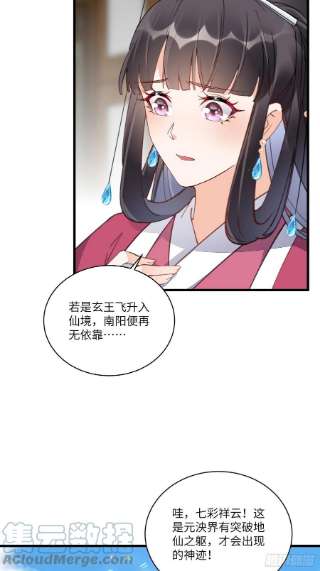 修仙就要傍富婆130话 三年后……