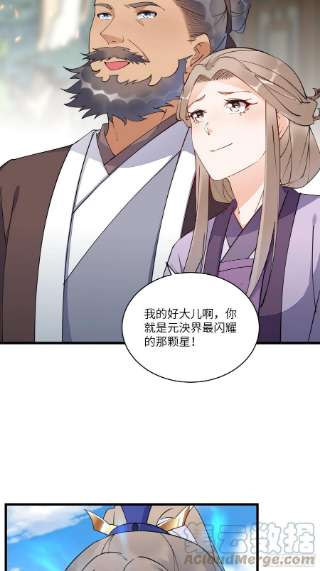 修仙就要傍富婆130话 三年后……
