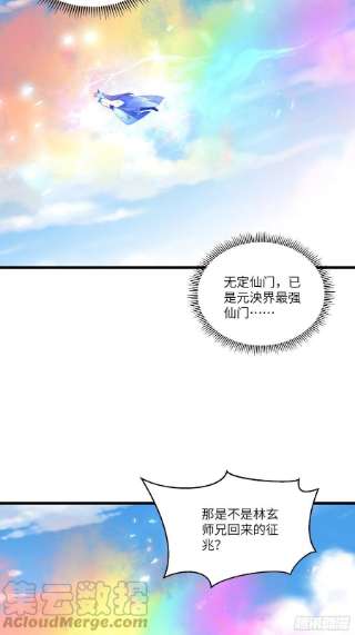 修仙就要傍富婆130话 三年后……