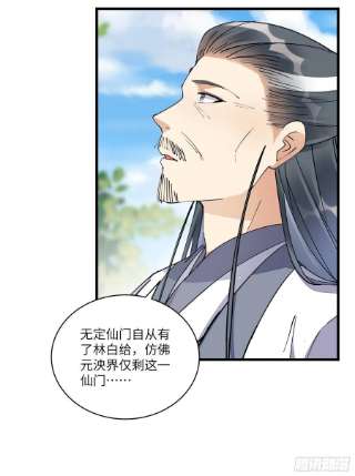 修仙就要傍富婆130话 三年后……